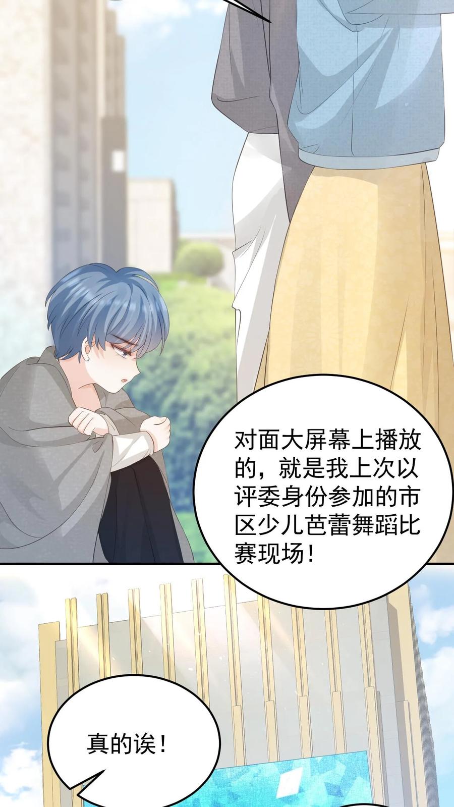 炙热沦陷！ - 第6话 她是小仙女 - 第24张图