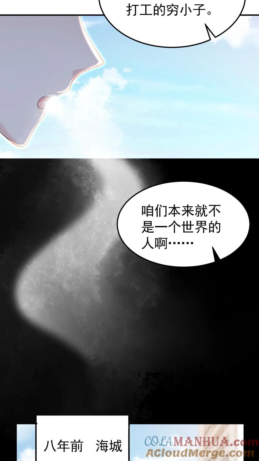 炙热沦陷！ - 第6话 她是小仙女 - 第21张图