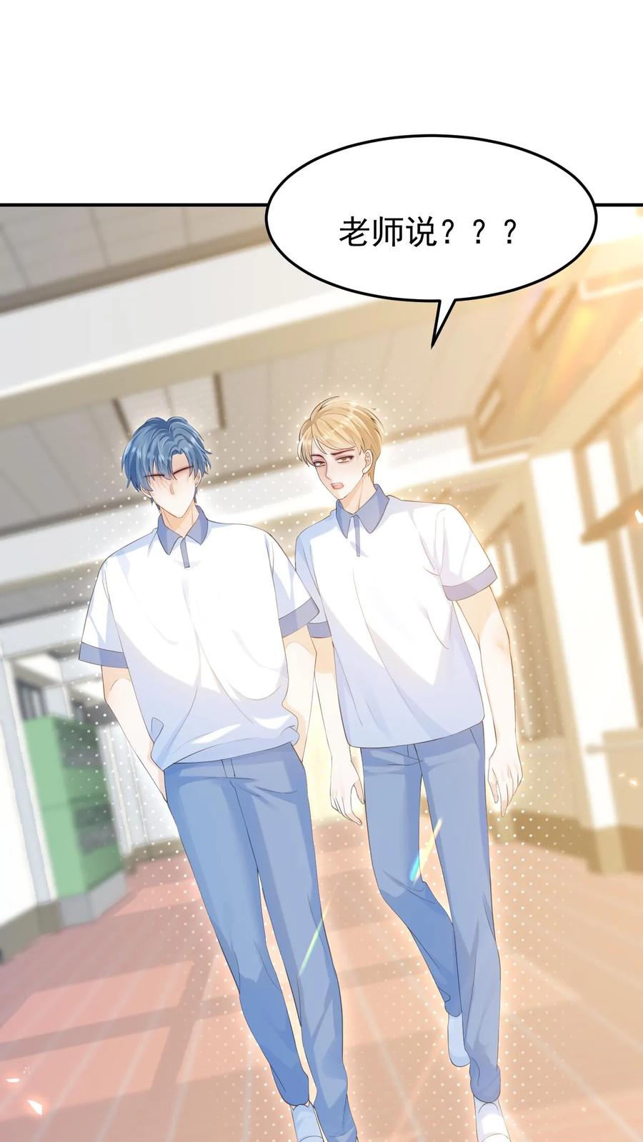 炙热沦陷！ - 第6话 她是小仙女 - 第2张图