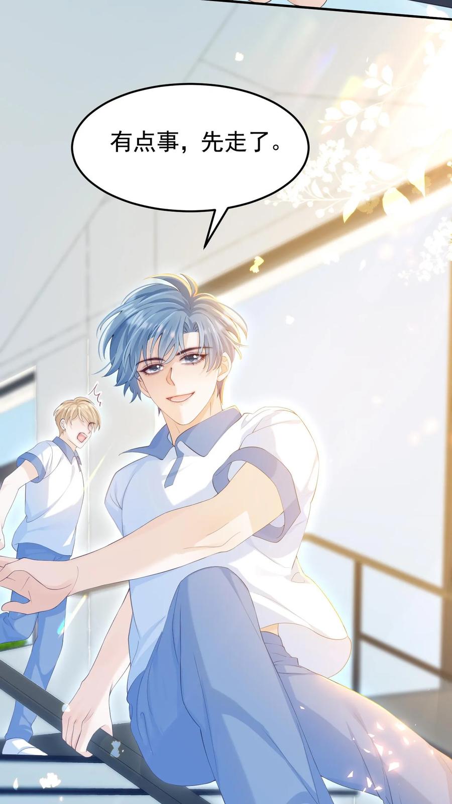 炙热沦陷！ - 第6话 她是小仙女 - 第6张图