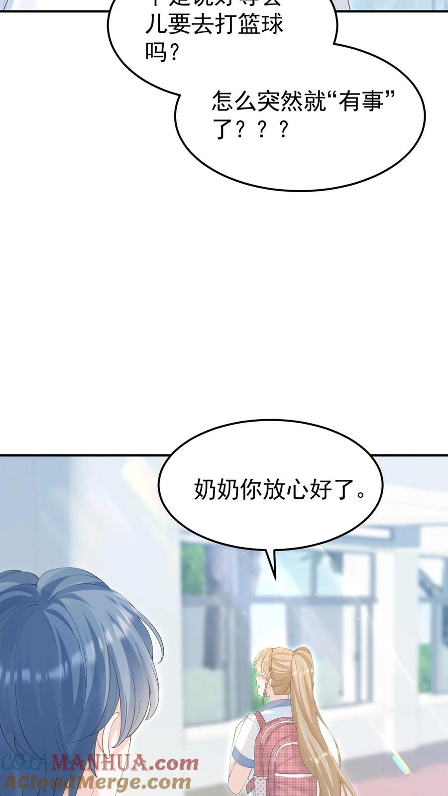 炙热沦陷！ - 第6话 她是小仙女 - 第9张图