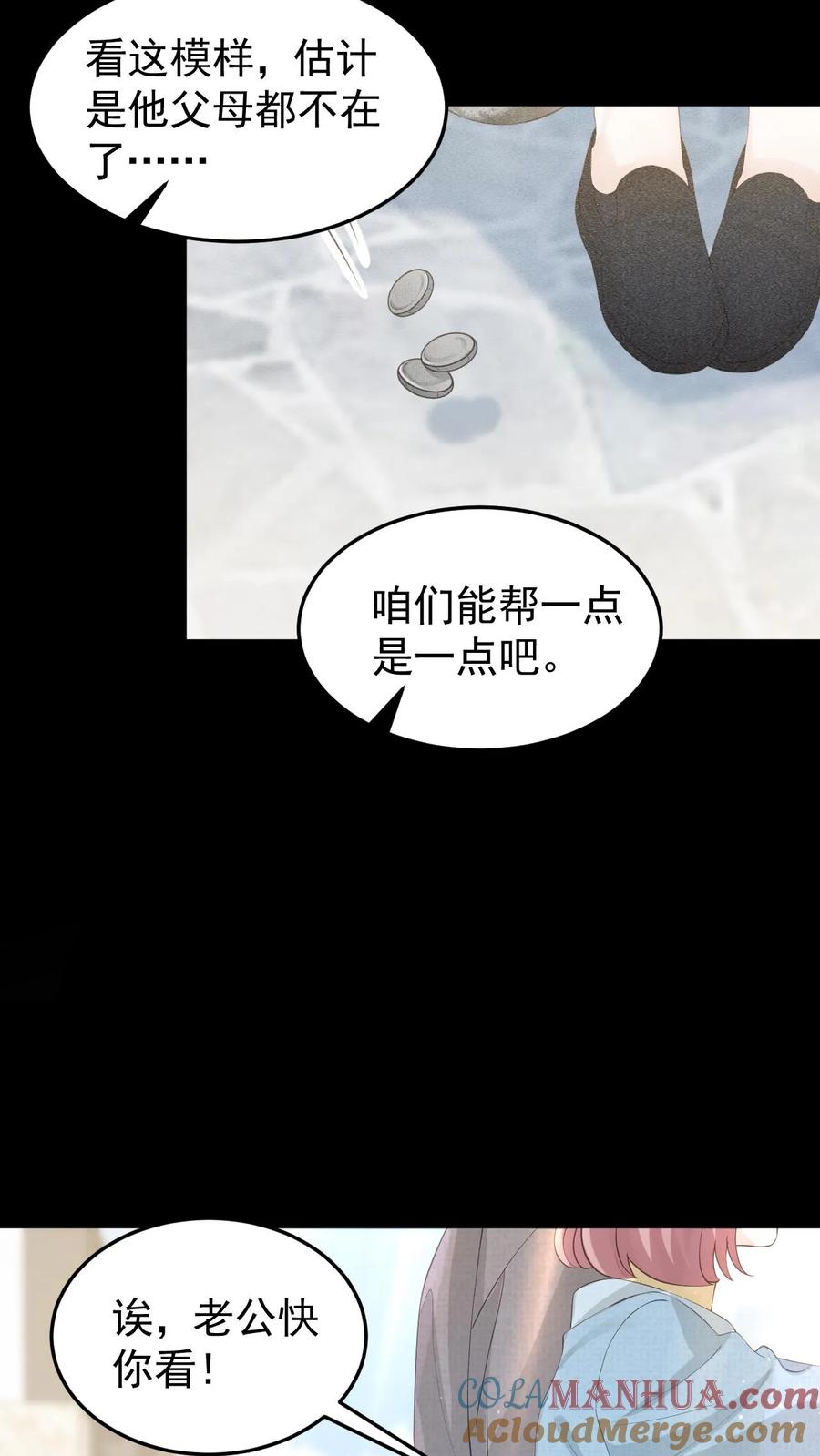 炙热沦陷！ - 第6话 她是小仙女 - 第23张图