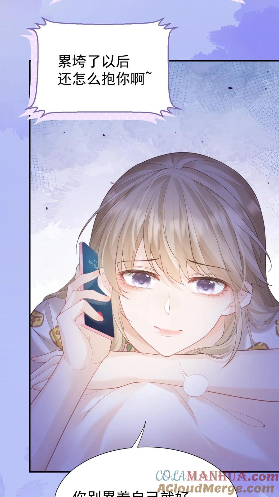 炙热沦陷！ - 第69话 我们的未来 - 第5张图