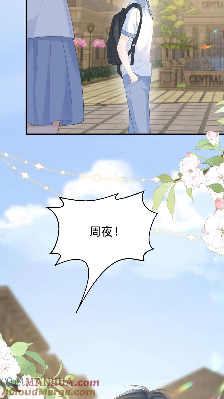 炙热沦陷！ - 第69话 我们的未来 - 第31张图