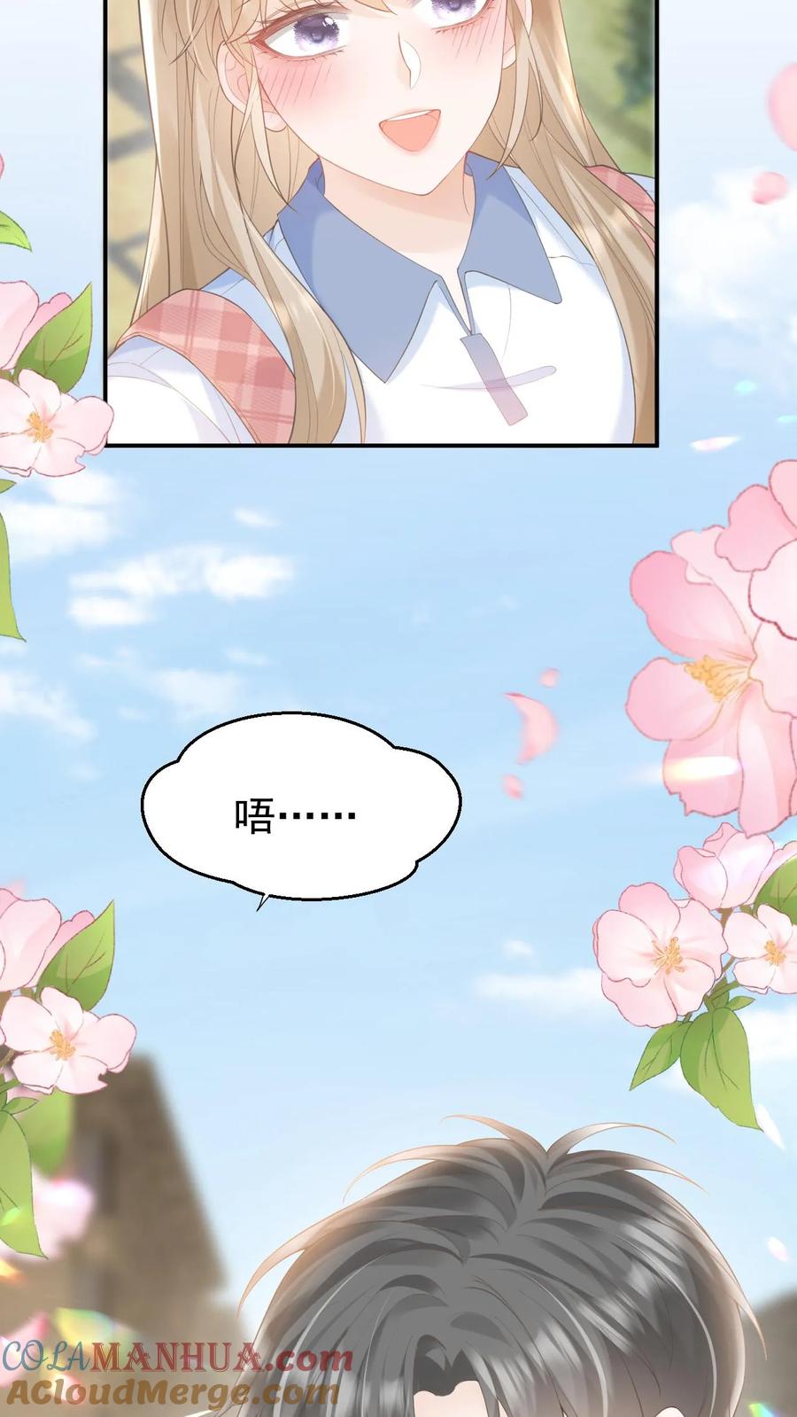 炙热沦陷！ - 第69话 我们的未来 - 第37张图