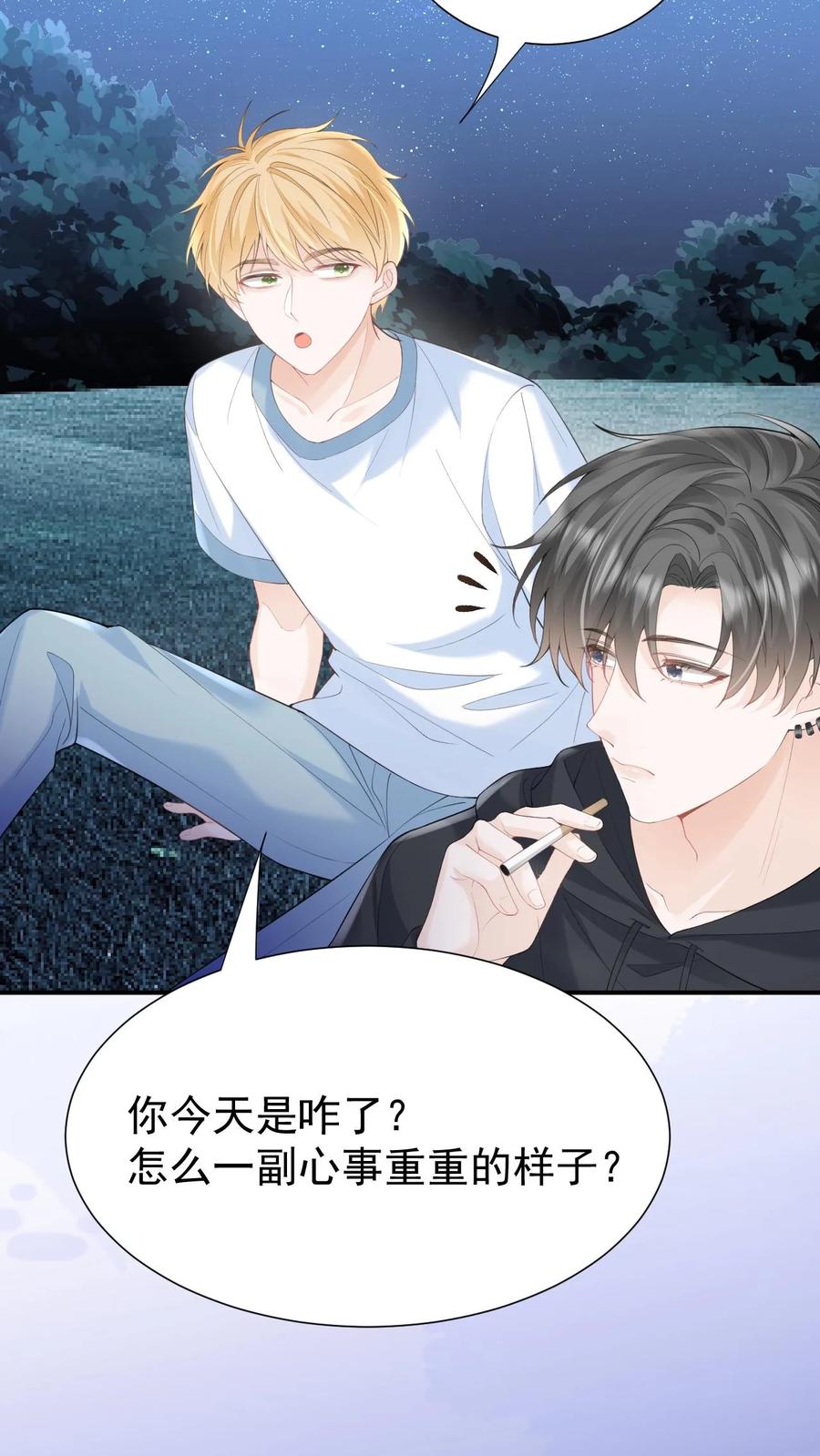 炙热沦陷！ - 第69话 我们的未来 - 第12张图