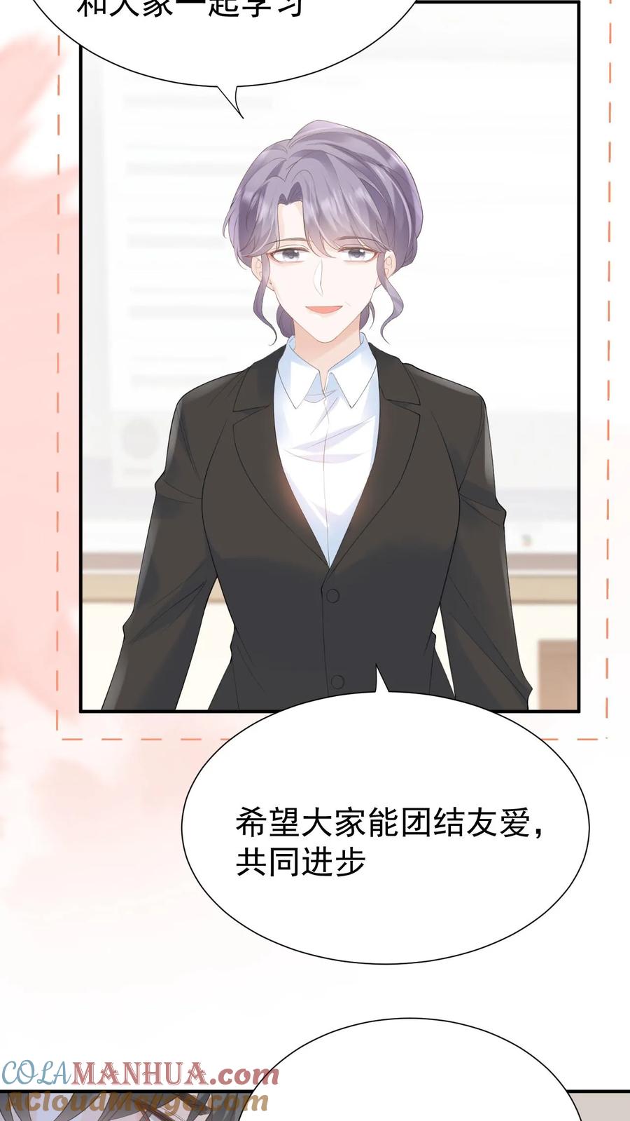 炙热沦陷！ - 第70话 我在乎 - 第13张图