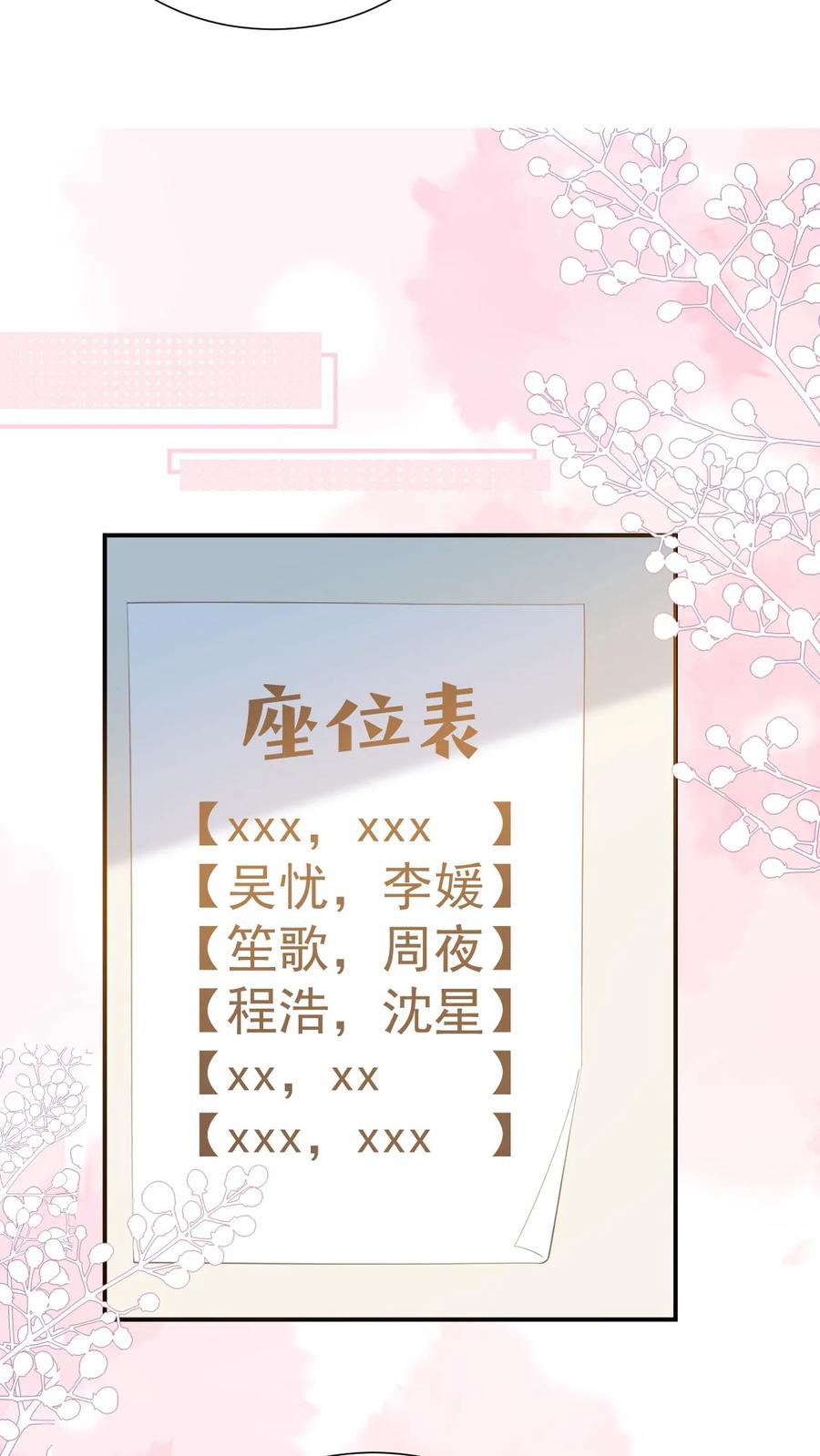 炙热沦陷！ - 第70话 我在乎 - 第16张图