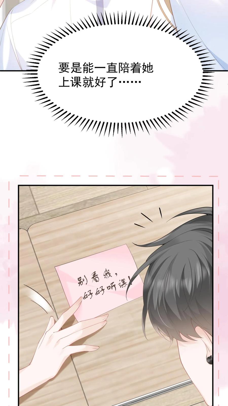 炙热沦陷！ - 第70话 我在乎 - 第30张图