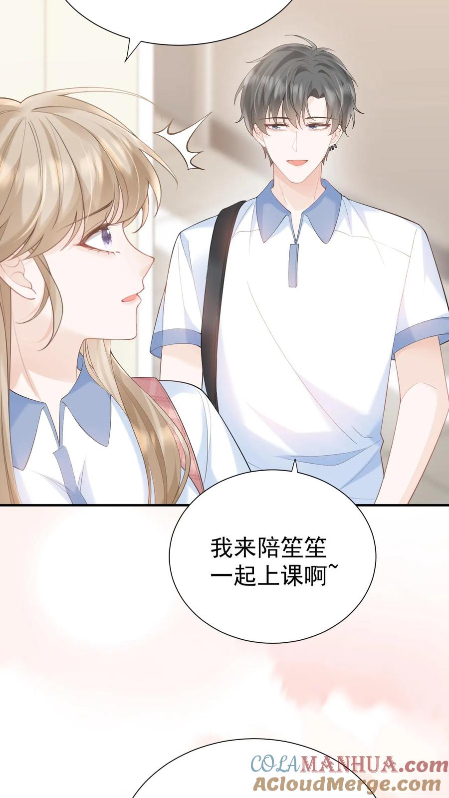 炙热沦陷！ - 第70话 我在乎 - 第11张图