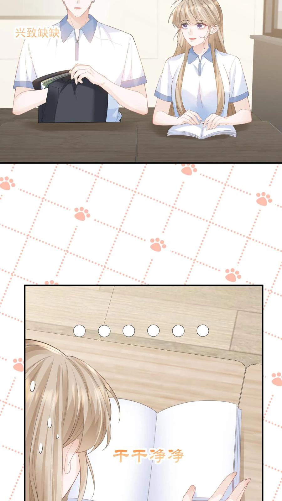 炙热沦陷！ - 第70话 我在乎 - 第24张图