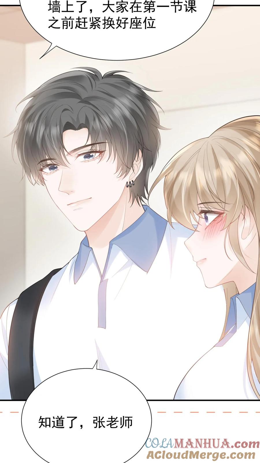 炙热沦陷！ - 第70话 我在乎 - 第15张图