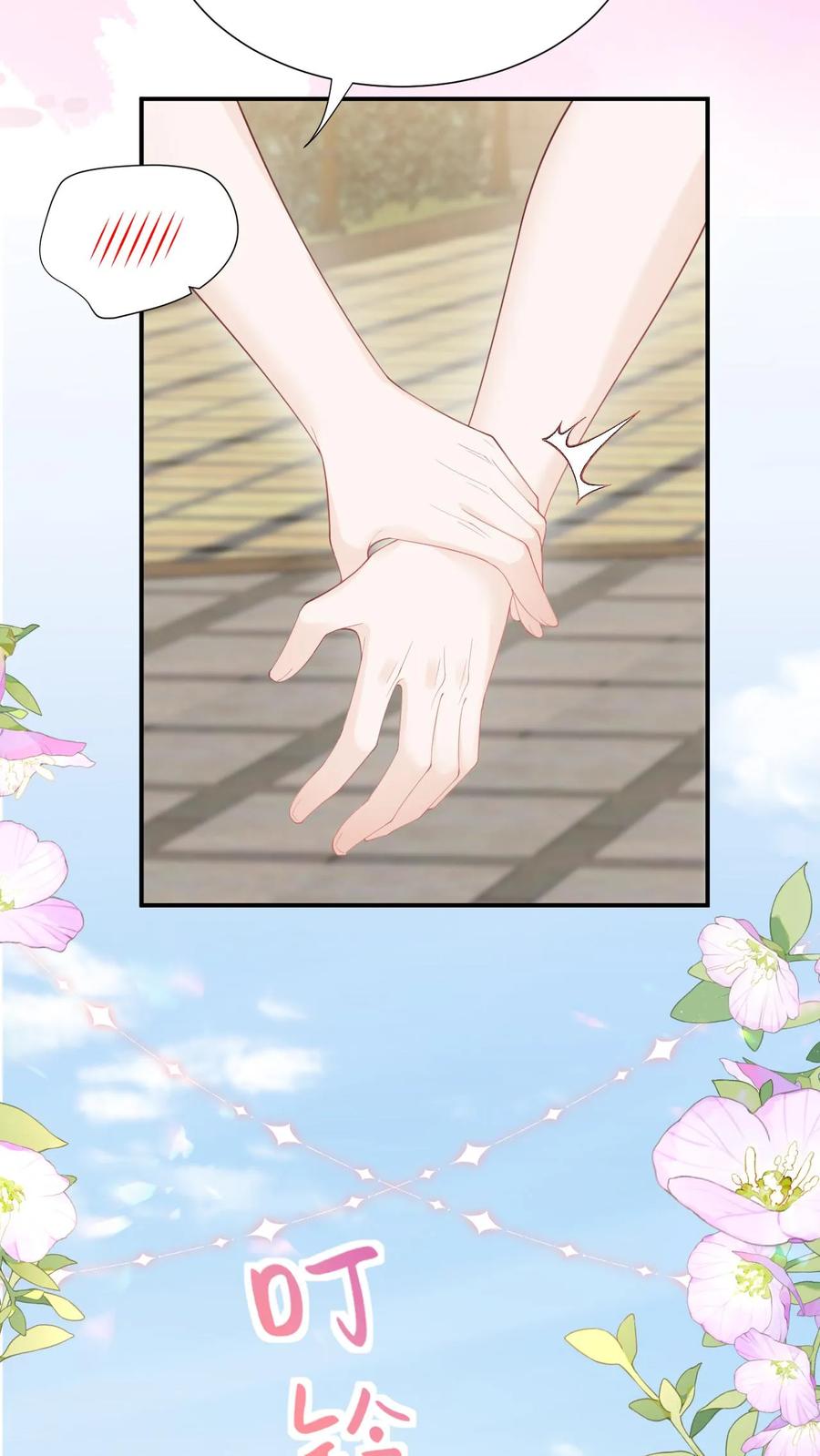 炙热沦陷！ - 第70话 我在乎 - 第4张图