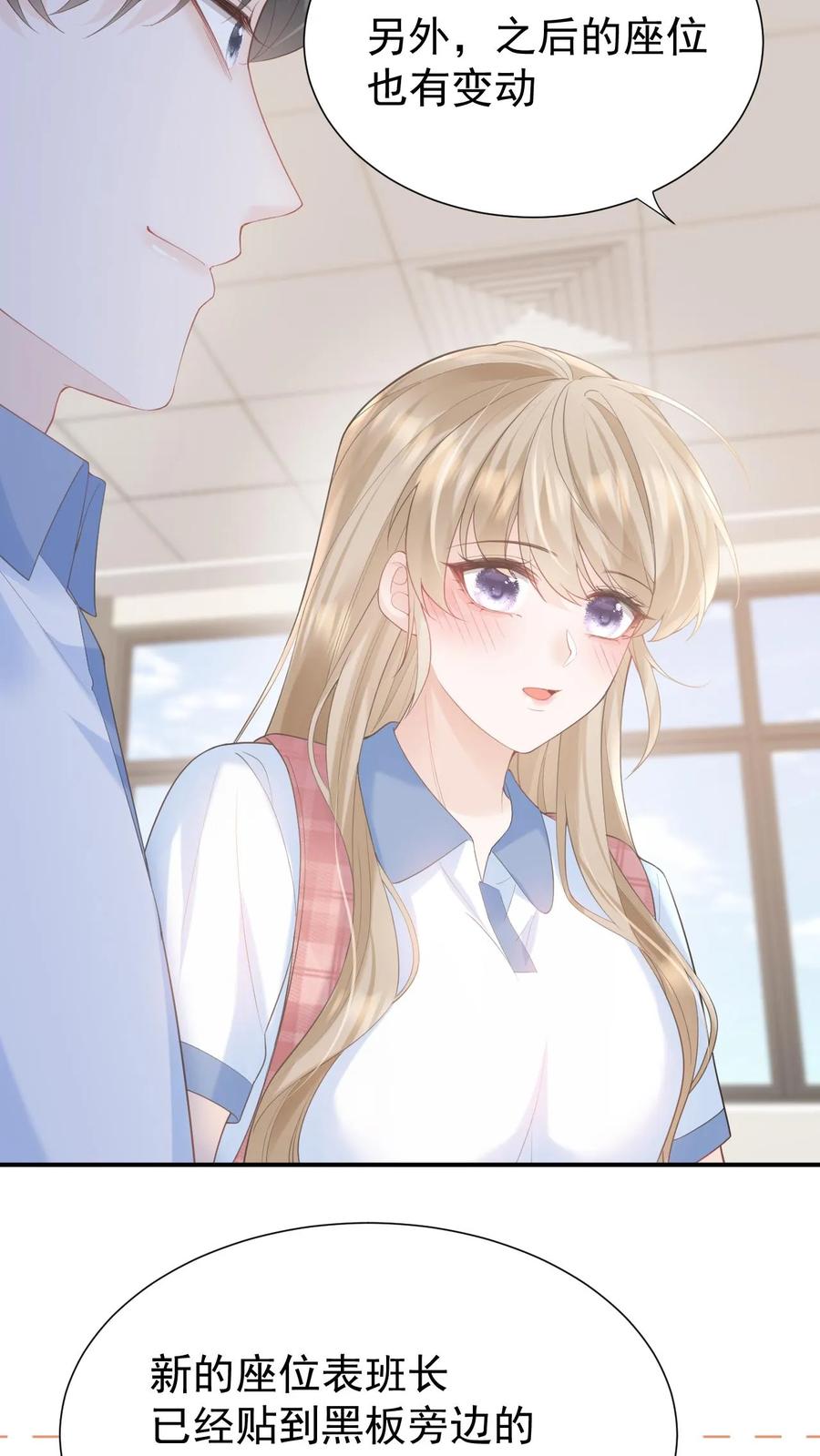 炙热沦陷！ - 第70话 我在乎 - 第14张图