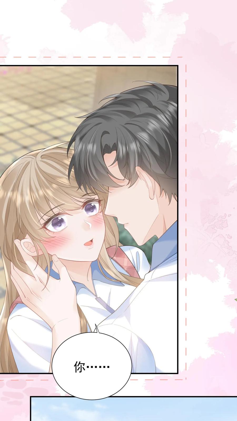 炙热沦陷！ - 第70话 我在乎 - 第2张图