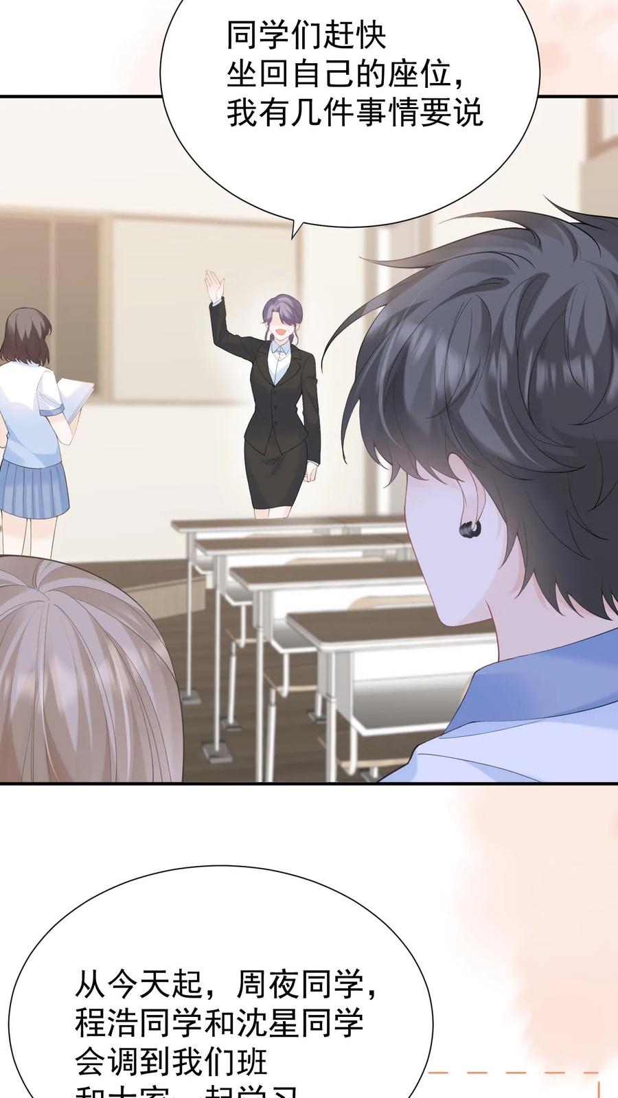 炙热沦陷！ - 第70话 我在乎 - 第12张图