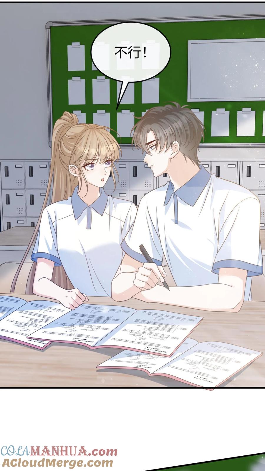 炙热沦陷！ - 第71话 停电 - 第9张图