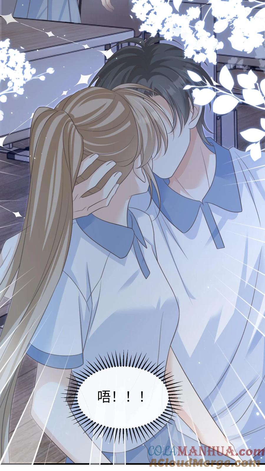 炙热沦陷！ - 第71话 停电 - 第15张图