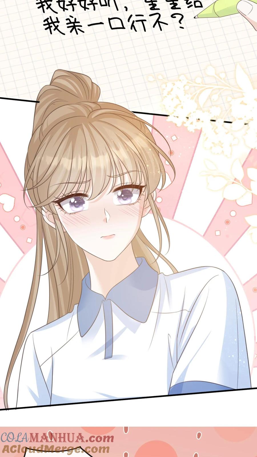 炙热沦陷！ - 第71话 停电 - 第11张图