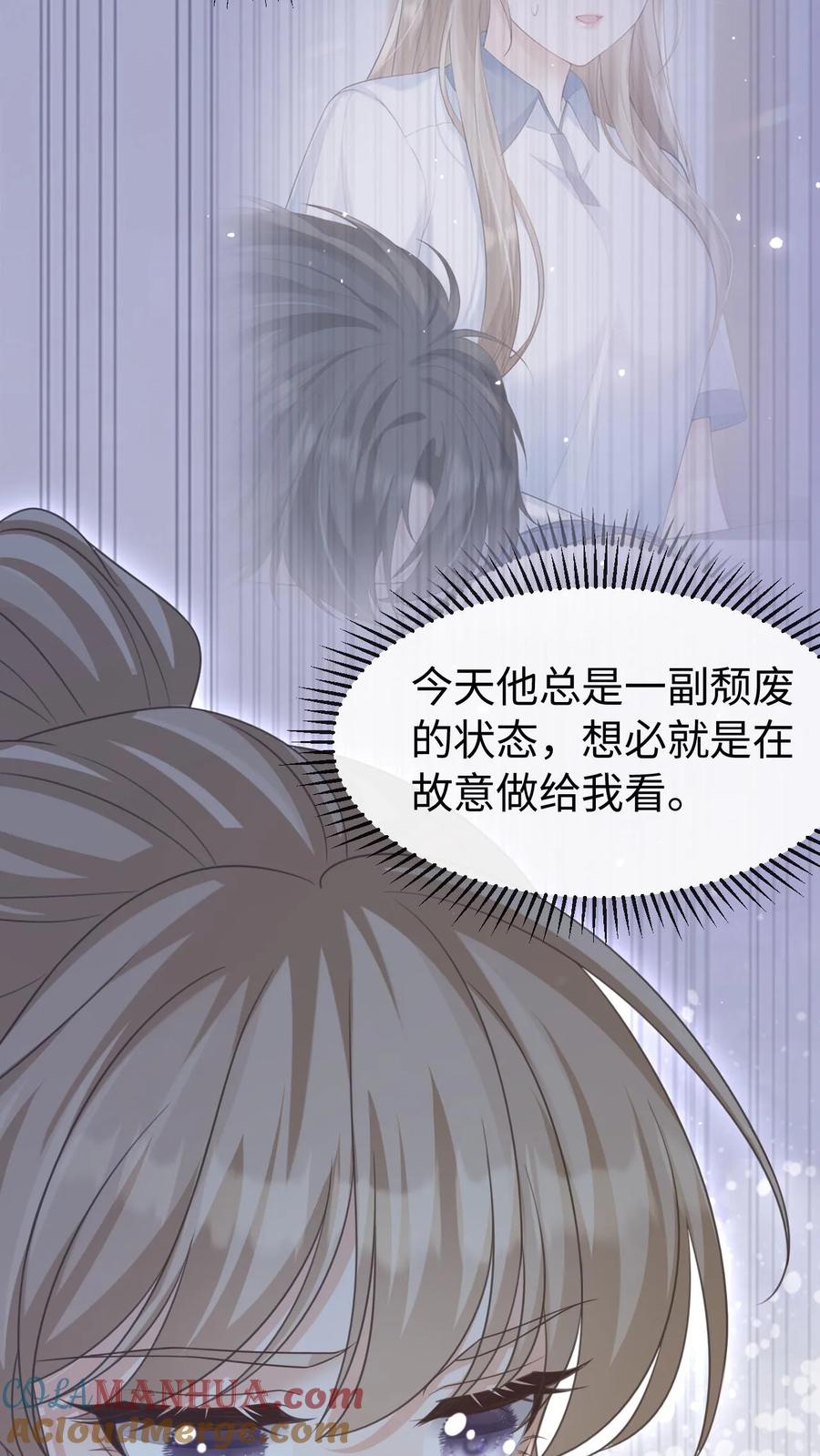 炙热沦陷！ - 第72话 退学 - 第15张图