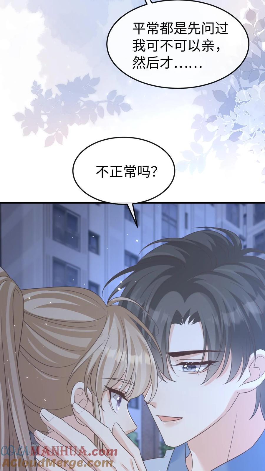 炙热沦陷！ - 第72话 退学 - 第3张图