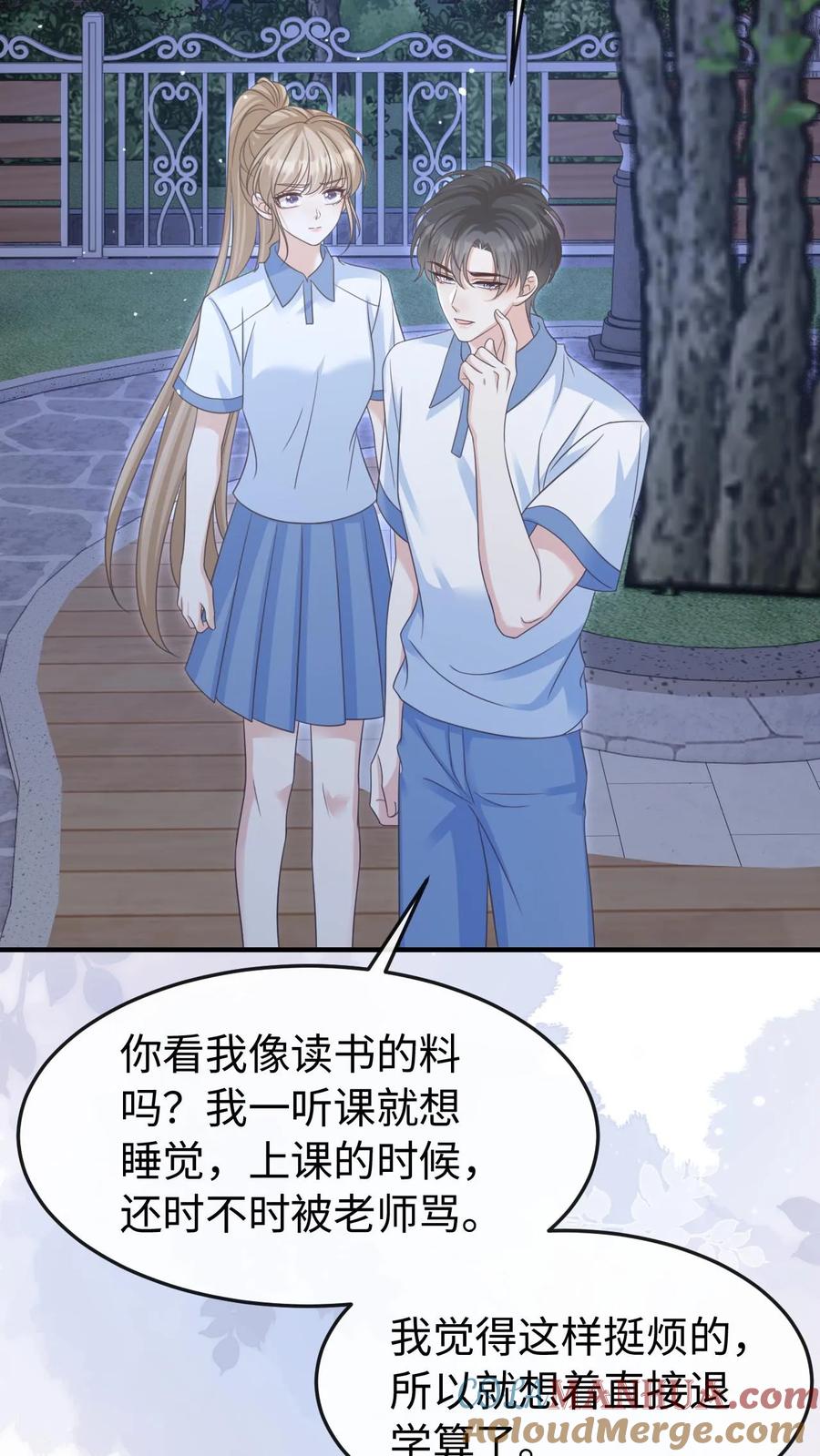 炙热沦陷！ - 第72话 退学 - 第21张图