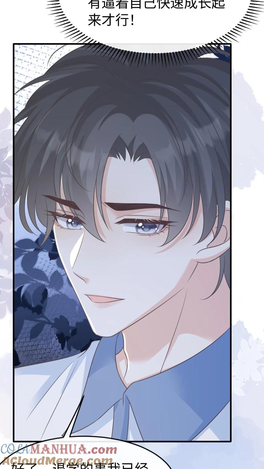 炙热沦陷！ - 第72话 退学 - 第25张图