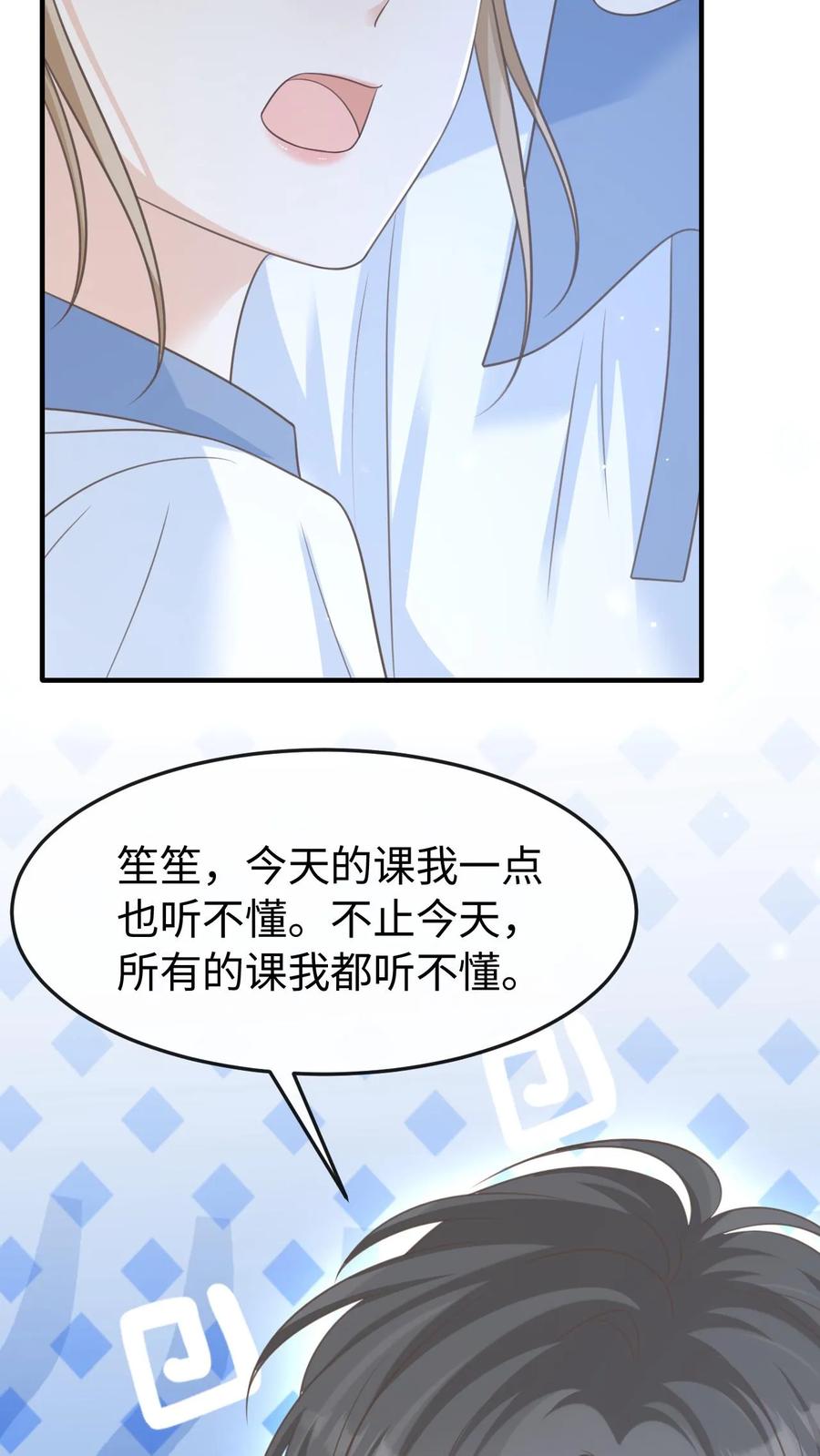 炙热沦陷！ - 第72话 退学 - 第10张图