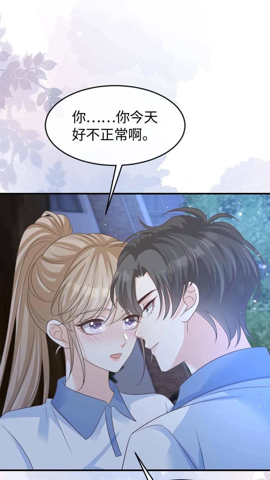 炙热沦陷！ - 第72话 退学 - 第2张图