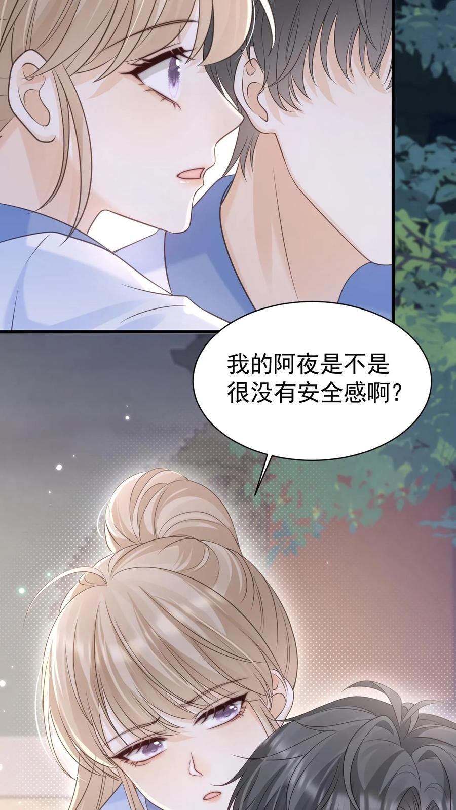 炙热沦陷！ - 第73话 不要再把我丢下 - 第24张图