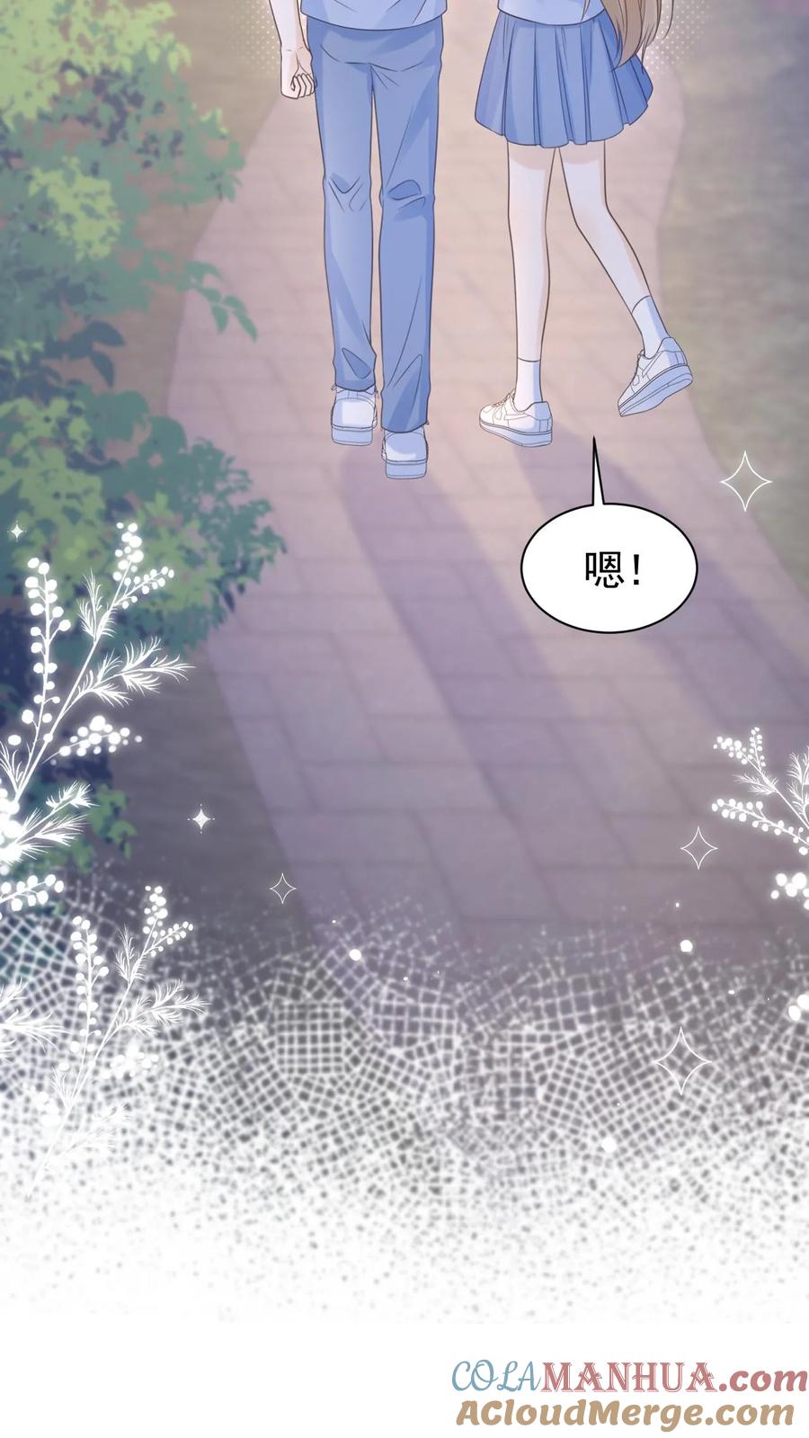 炙热沦陷！ - 第73话 不要再把我丢下 - 第9张图