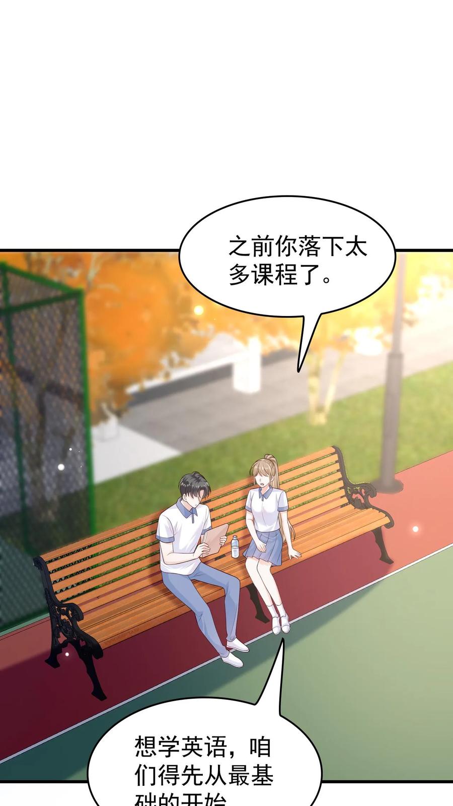 炙热沦陷！ - 第75话 主动拒绝 - 第2张图