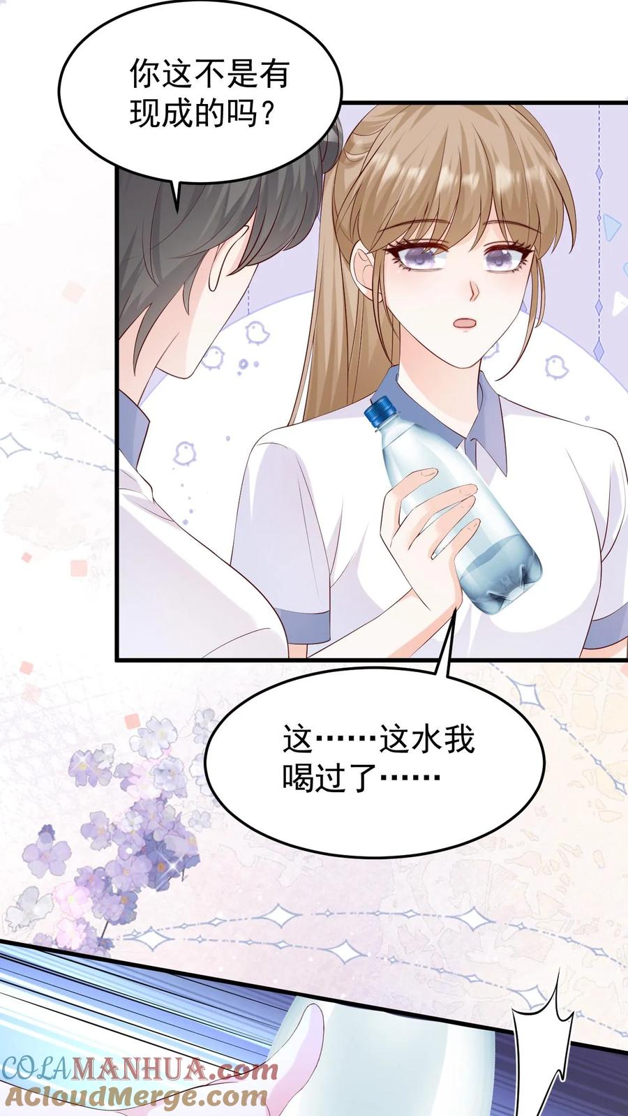 炙热沦陷！ - 第75话 主动拒绝 - 第21张图