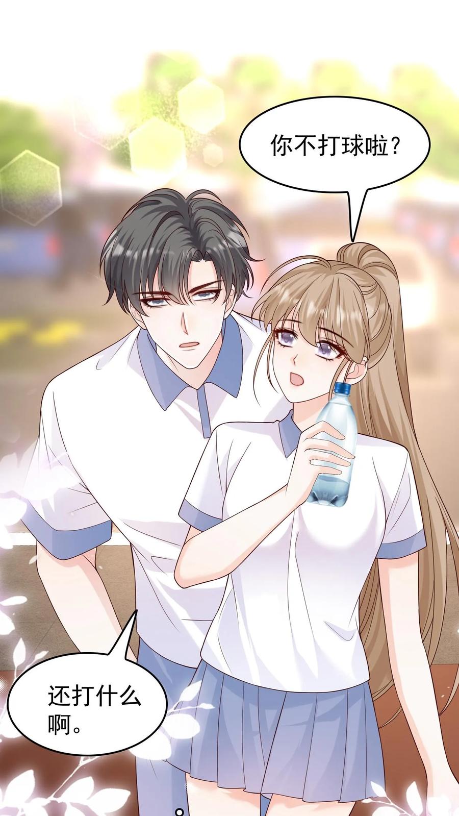 炙热沦陷！ - 第75话 主动拒绝 - 第18张图