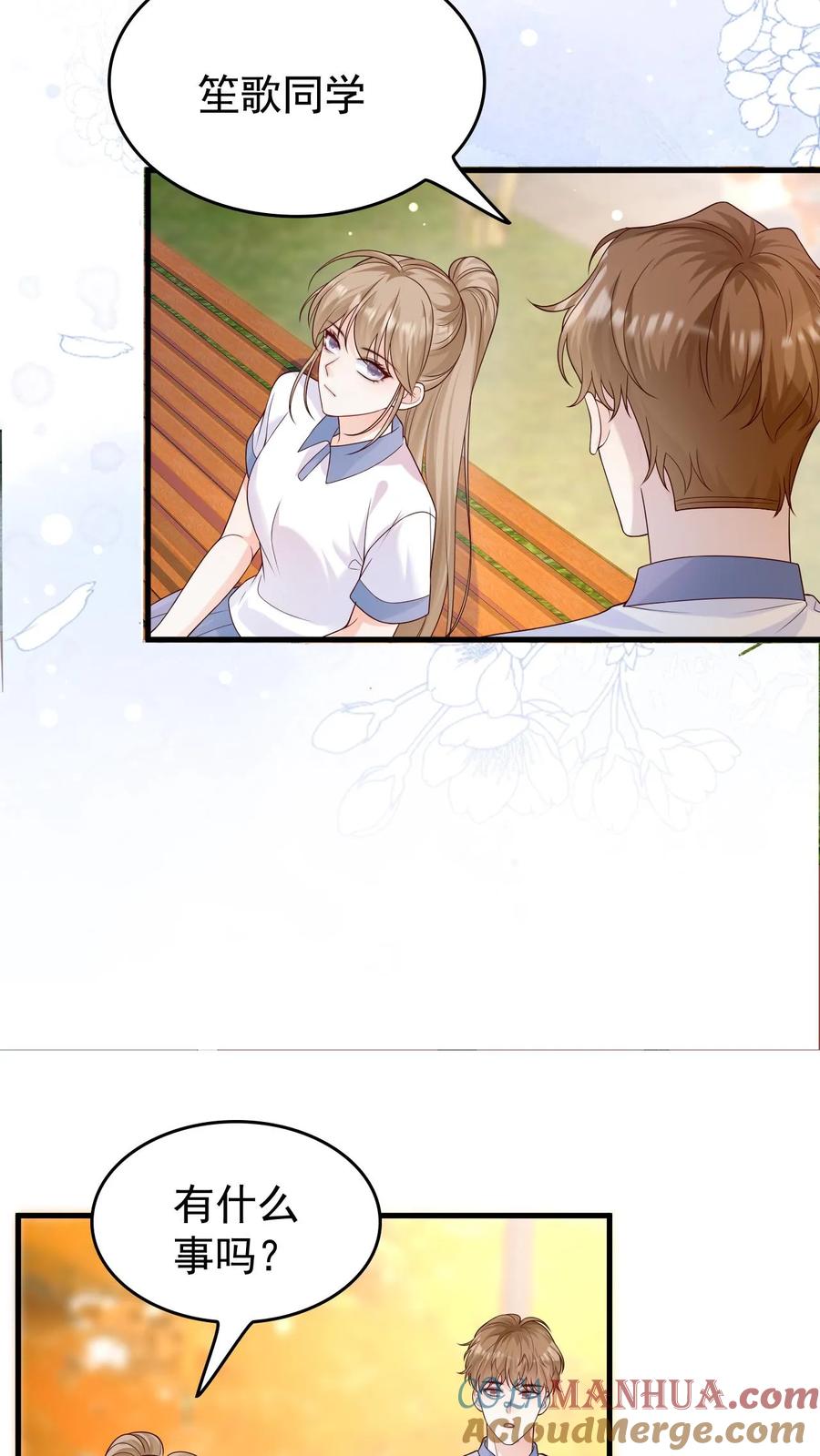 炙热沦陷！ - 第75话 主动拒绝 - 第11张图