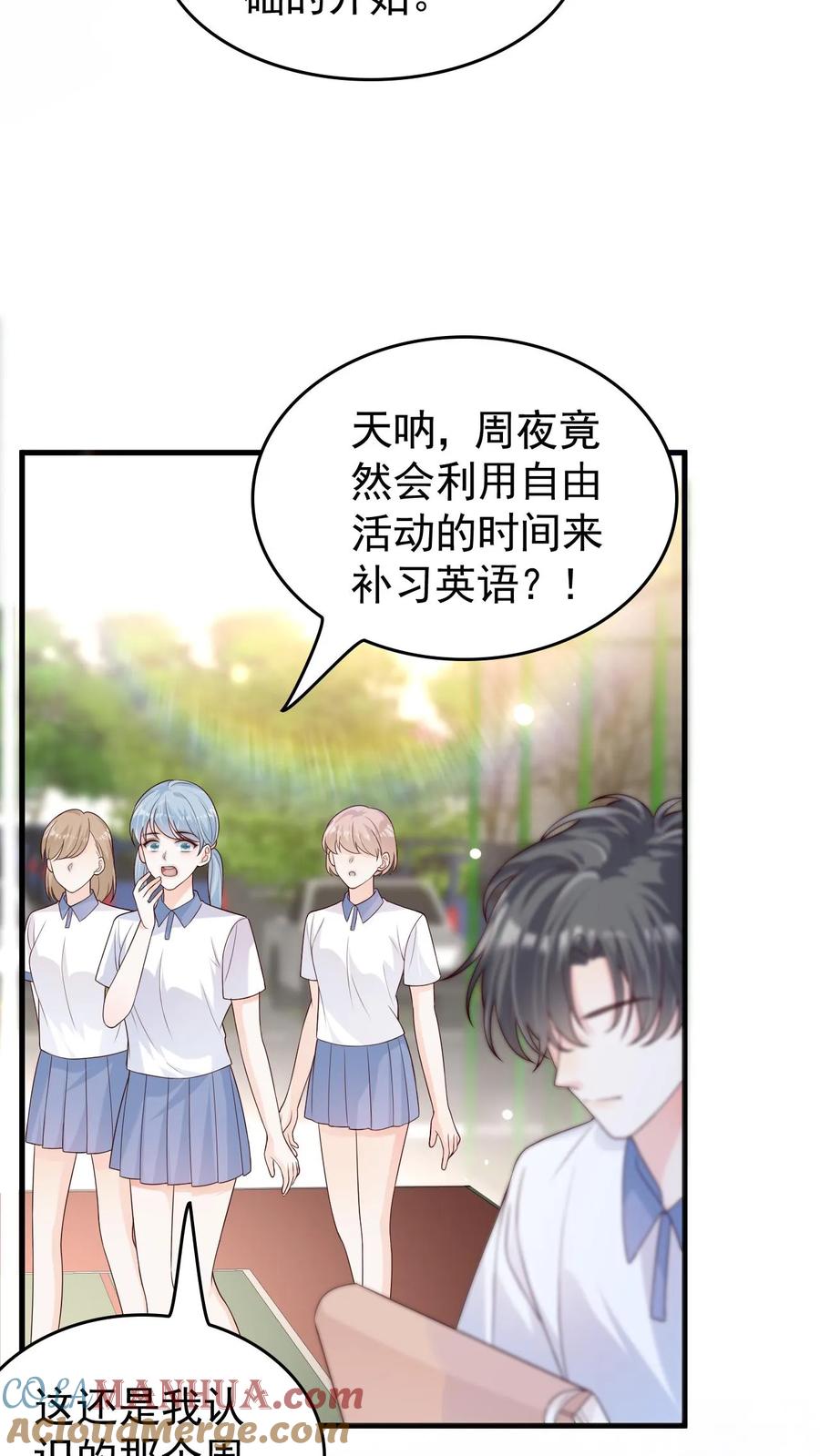 炙热沦陷！ - 第75话 主动拒绝 - 第3张图