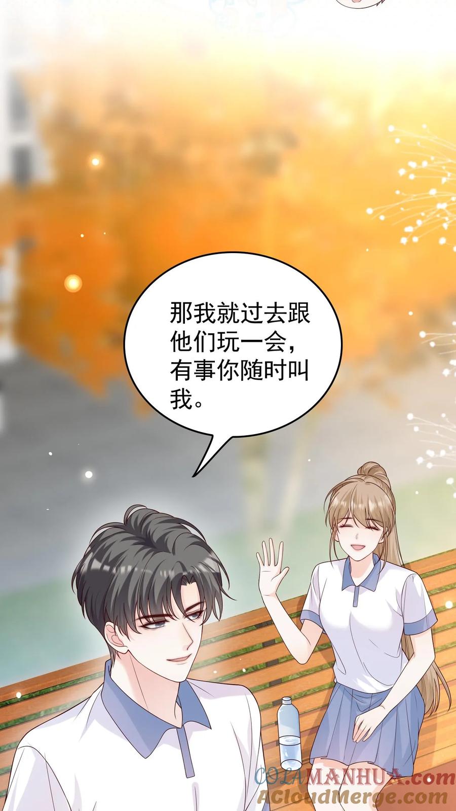 炙热沦陷！ - 第75话 主动拒绝 - 第9张图