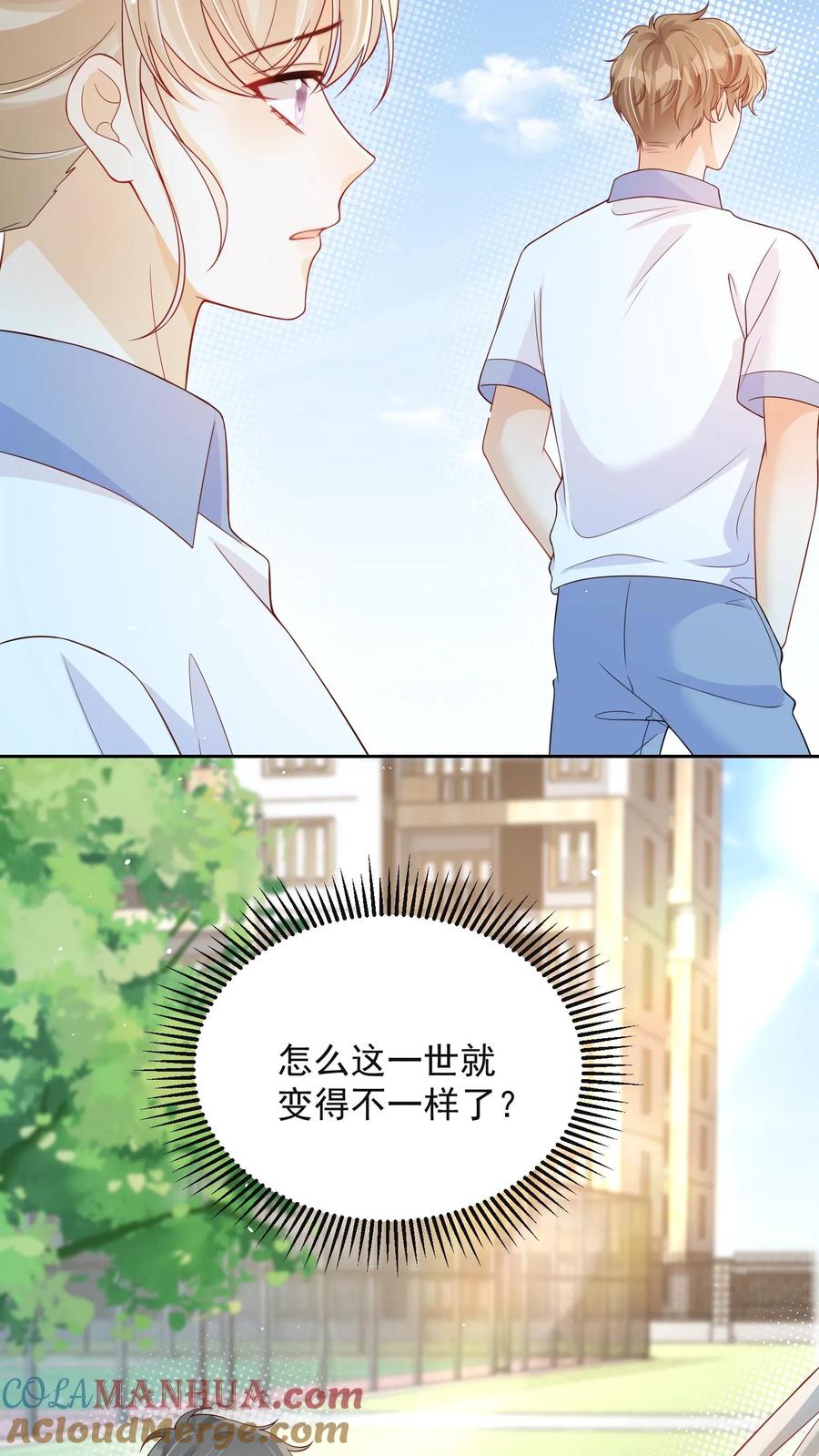 炙热沦陷！ - 第76话 你和水都是我的 - 第17张图