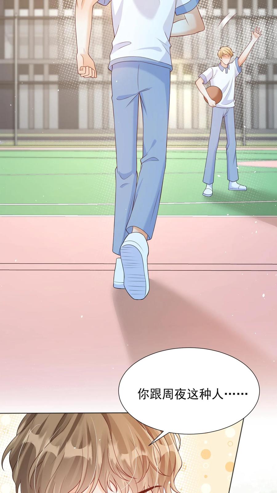 炙热沦陷！ - 第76话 你和水都是我的 - 第12张图