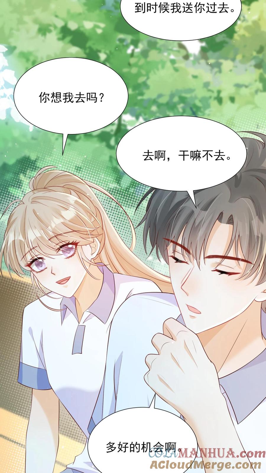 炙热沦陷！ - 第76话 你和水都是我的 - 第23张图