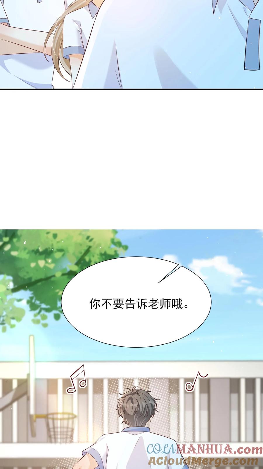 炙热沦陷！ - 第76话 你和水都是我的 - 第11张图
