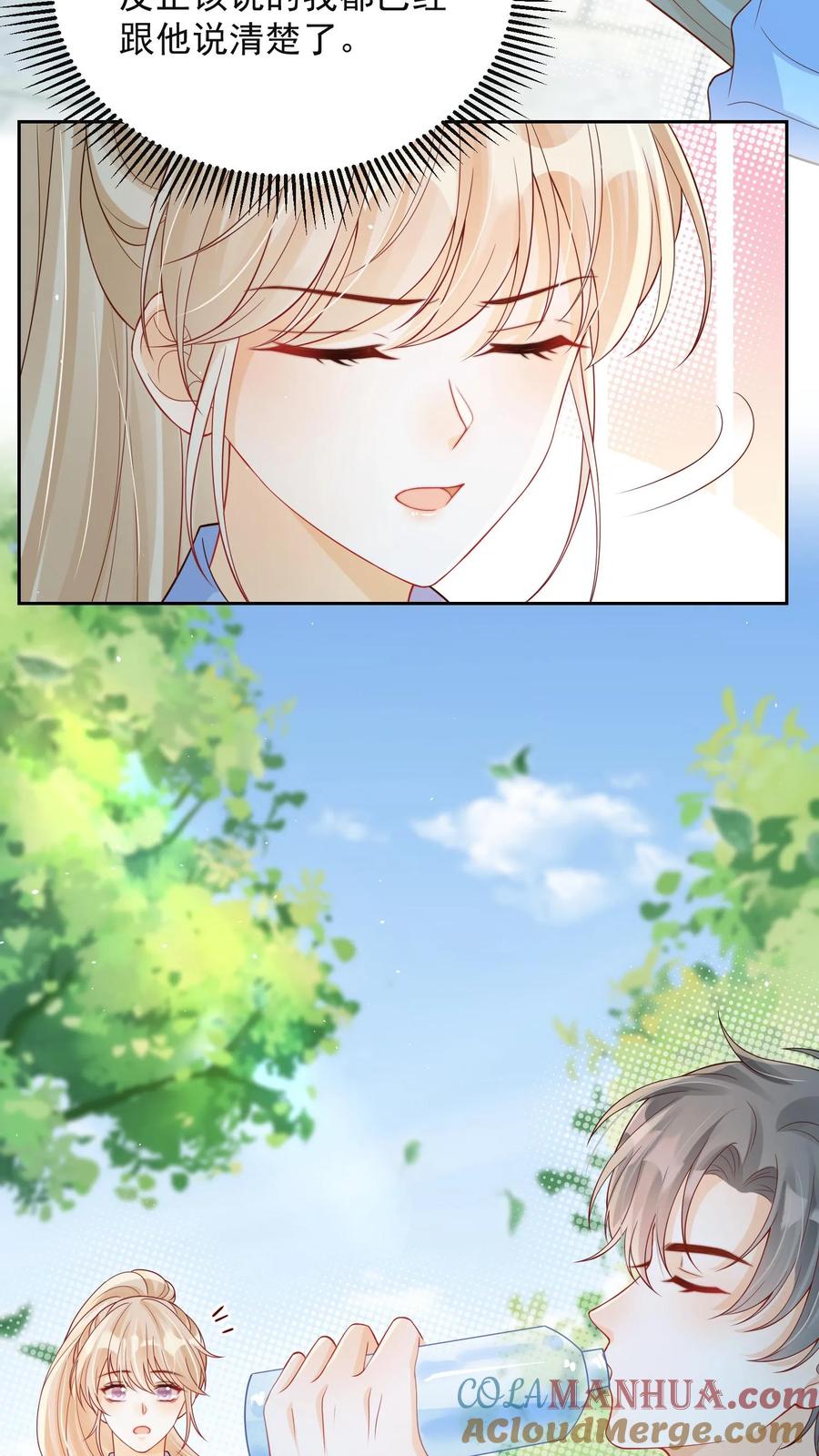 炙热沦陷！ - 第76话 你和水都是我的 - 第19张图