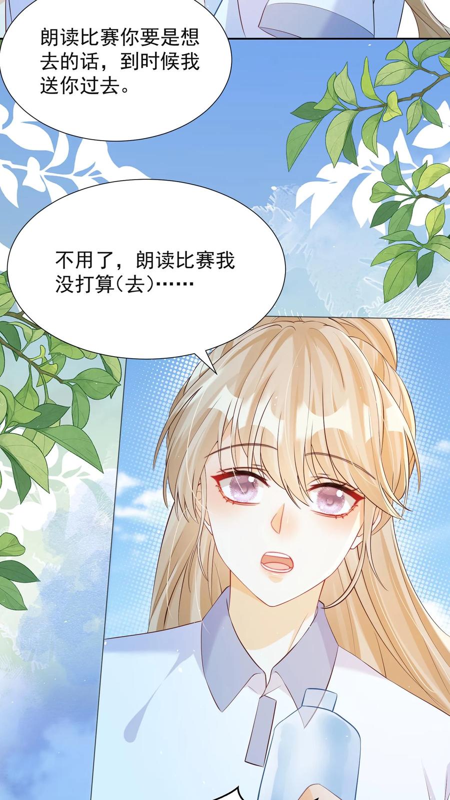 炙热沦陷！ - 第76话 你和水都是我的 - 第8张图