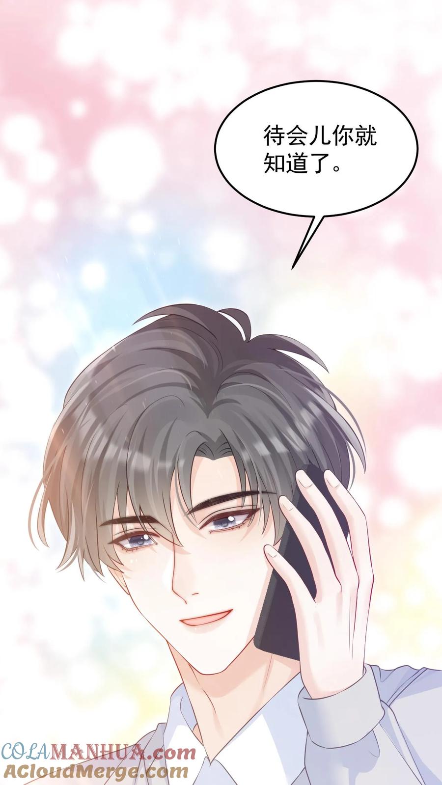 炙热沦陷！ - 第77话 去做了一件很重要的事 - 第27张图