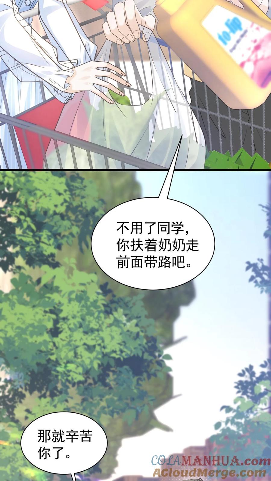 炙热沦陷！ - 第78话 帮忙给个好评 - 第15张图