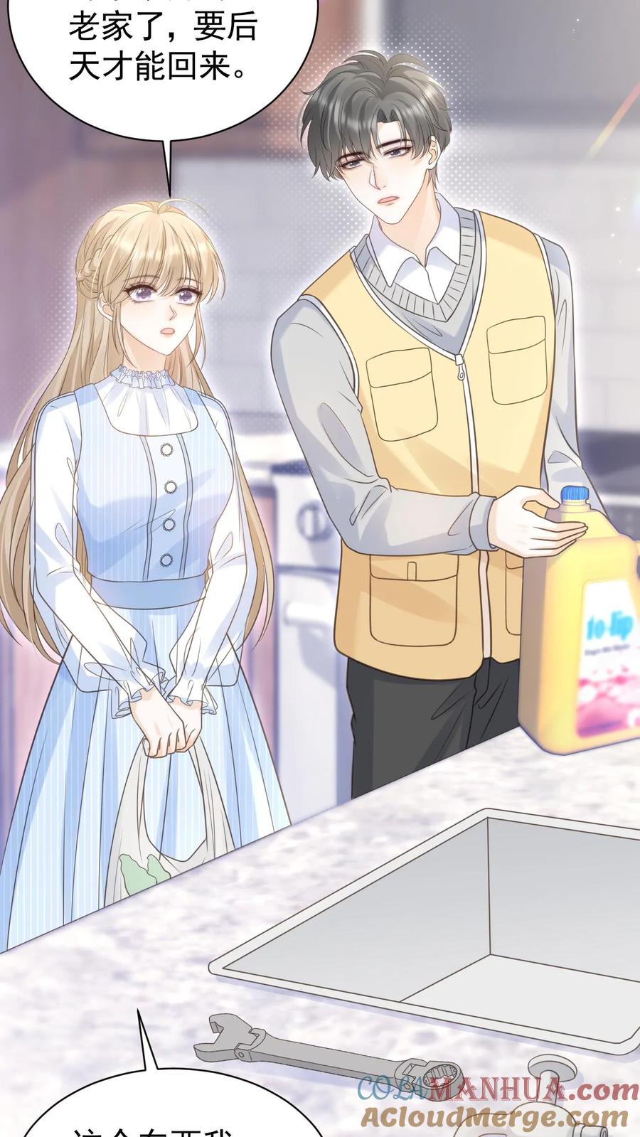 炙热沦陷！ - 第78话 帮忙给个好评 - 第23张图