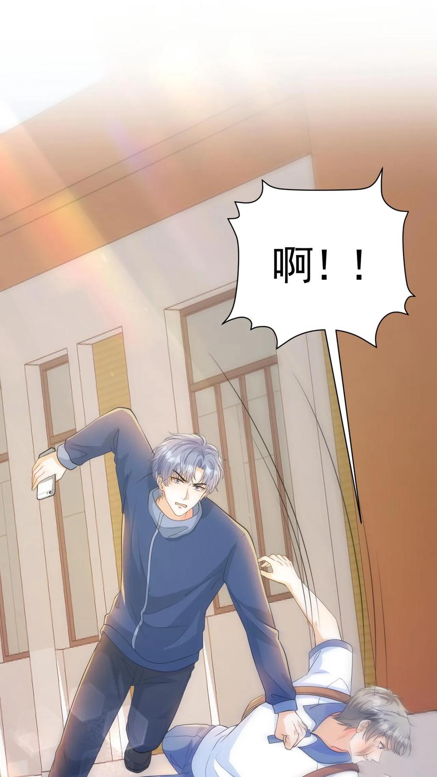 炙热沦陷！ - 第7话 别招惹笙歌 - 第26张图