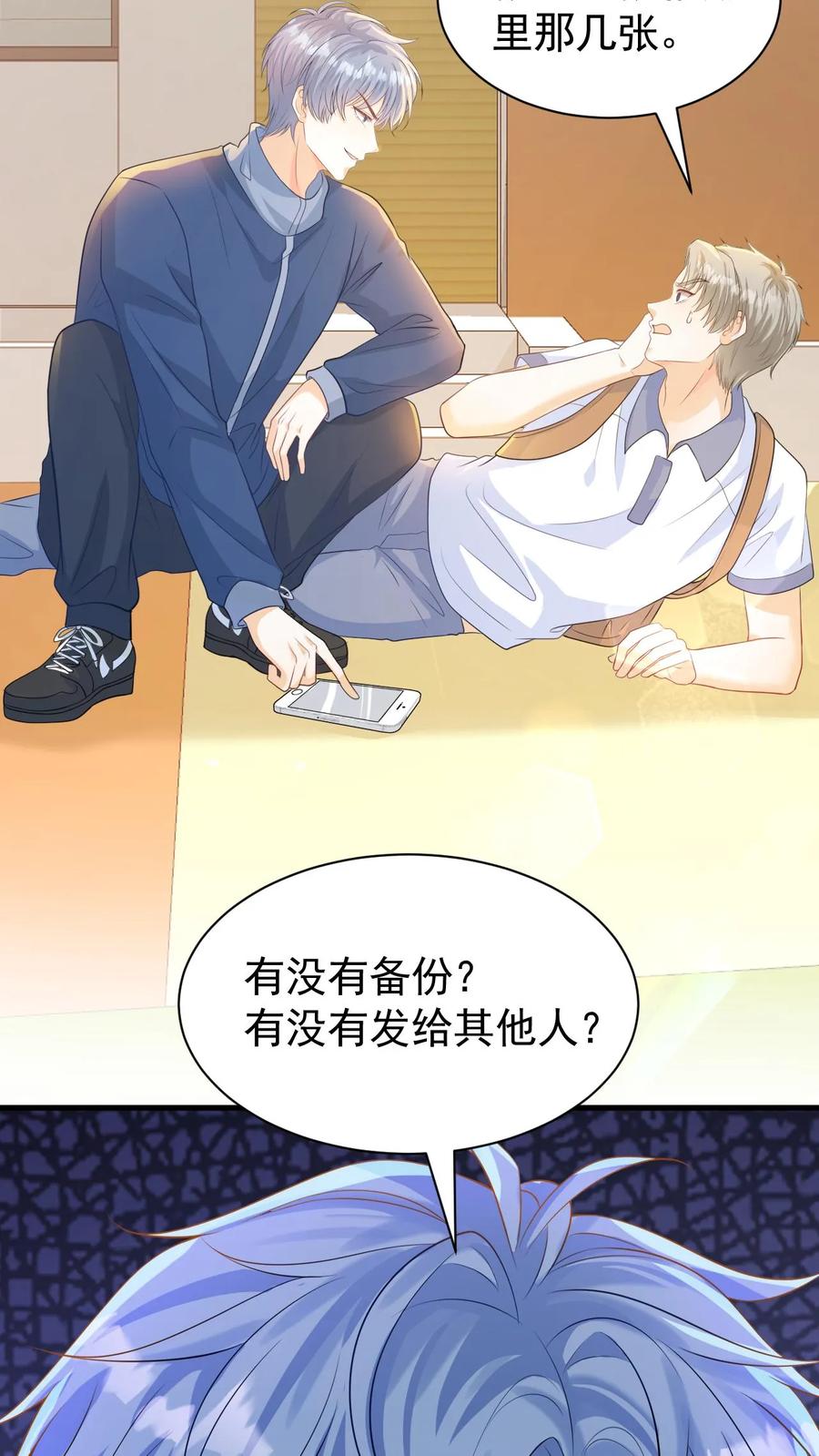 炙热沦陷！ - 第7话 别招惹笙歌 - 第28张图