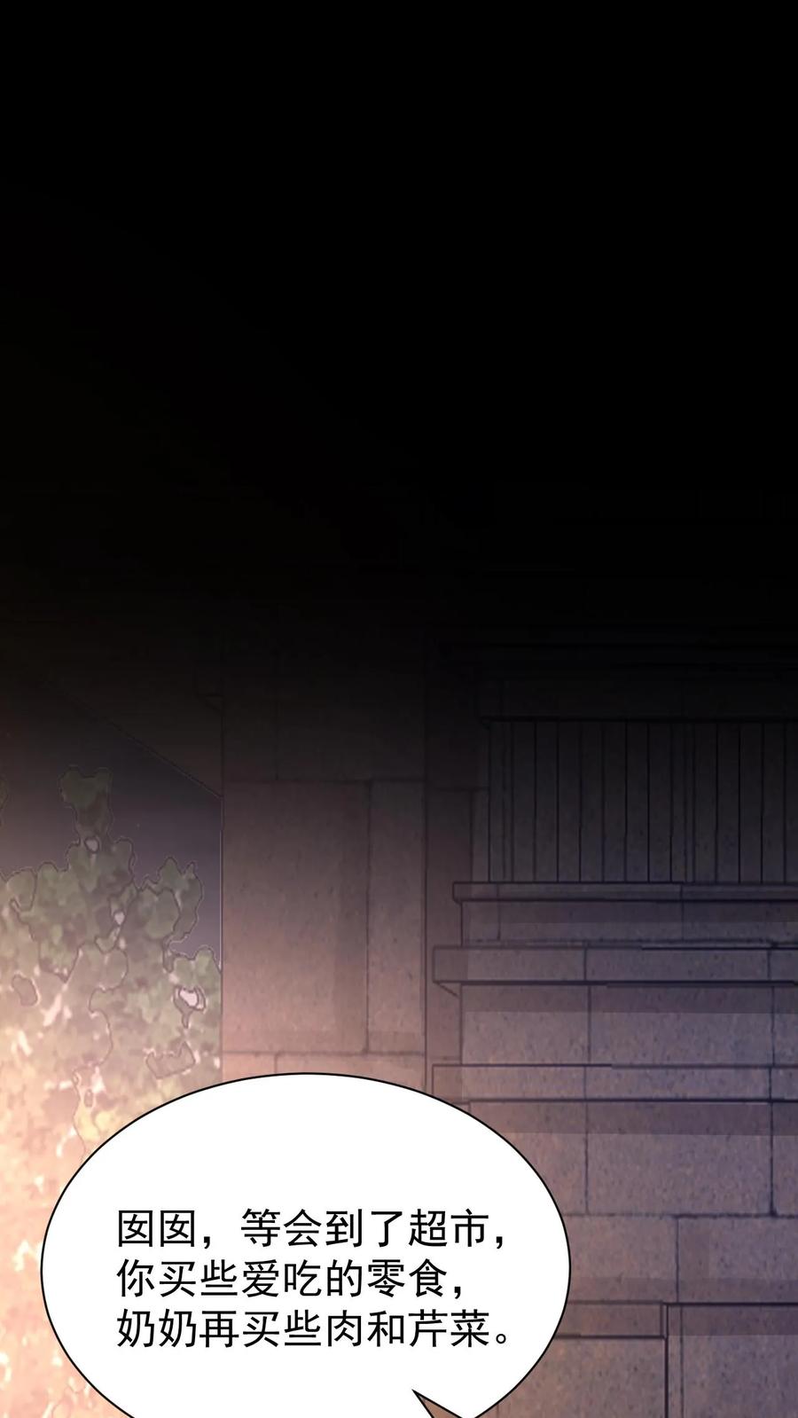 炙热沦陷！ - 第7话 别招惹笙歌 - 第2张图