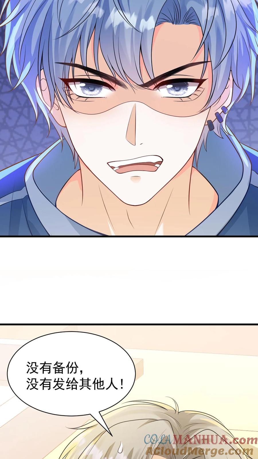 炙热沦陷！ - 第7话 别招惹笙歌 - 第29张图